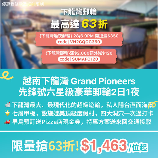 KKdayHongKong: Grand Pioneers 2D1N cruise at 37% off from HK$1,463 per person with additional…