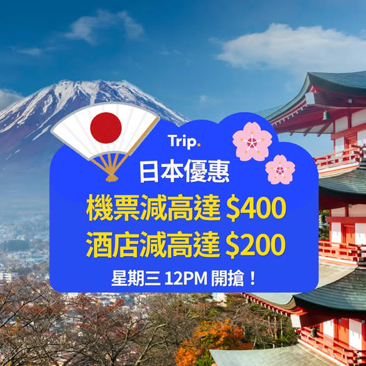 Save up to HK$800 on Japan flights and hotels. Flights over HK$3,000 get HK$400 or HK$200 off; hotels over HK$3,000 get HK$200 off.