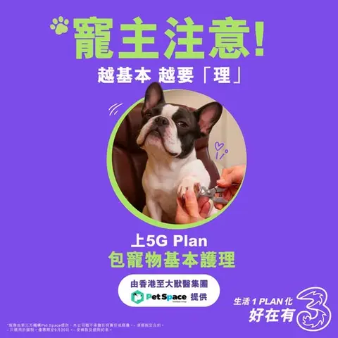 3HK: Sign up for the 5G Plan and receive free pet grooming services, pet locator…