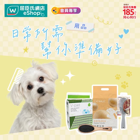 購買任何Meow9產品滿$500即減$50，購滿$350即免運費。