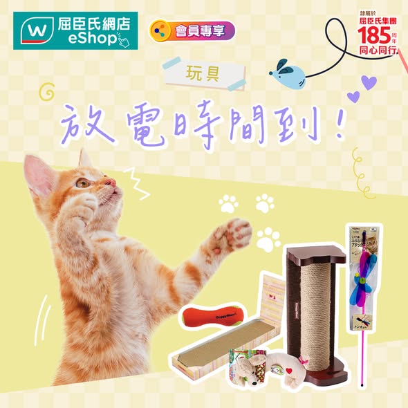 購買任何Meow9產品滿$500即減$50，購滿$350即免運費。