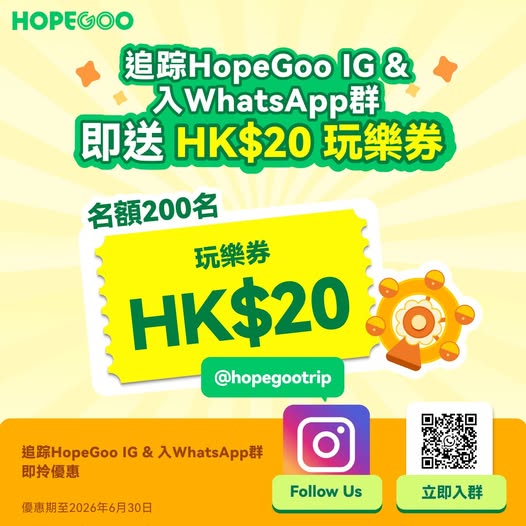 Free HK$20 play voucher when following IG and joining WhatsApp group. Travel passes discounted from HK$20-HK$114.