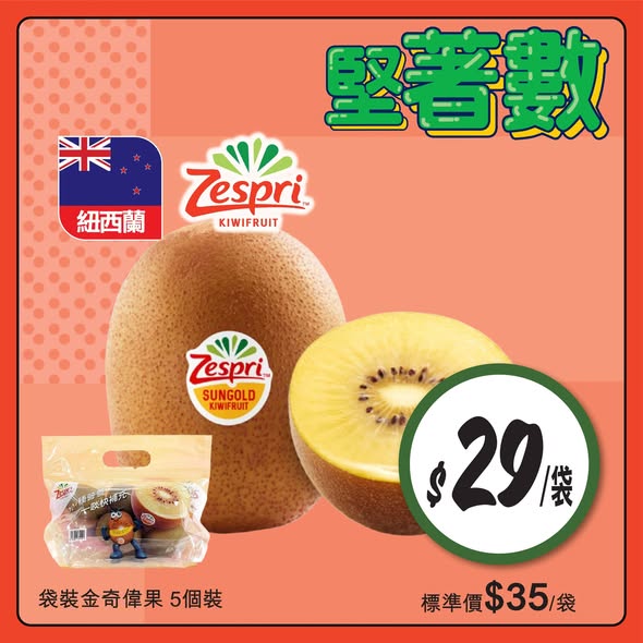 Wellcome — Weekly supermarket deals on fresh produce, meat, and grocery items from May 18-21, 2026.