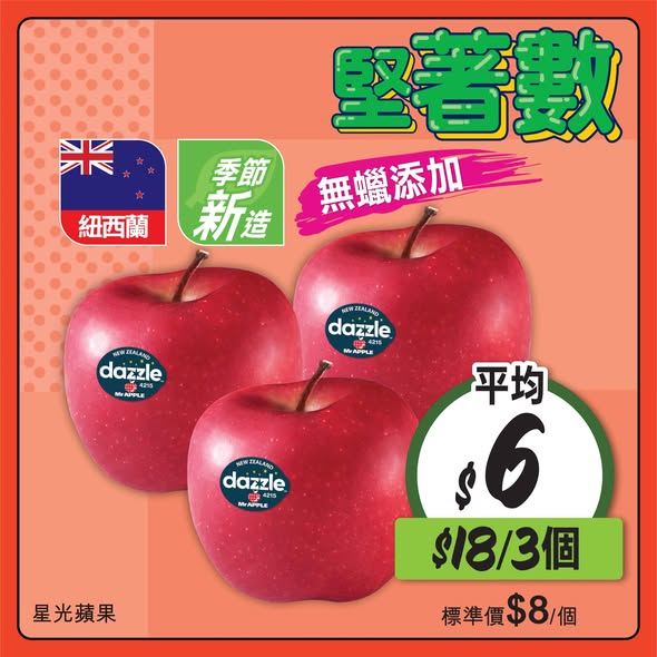 Wellcome — Weekly supermarket deals on fresh produce, meat, and grocery items from May 18-21, 2026.