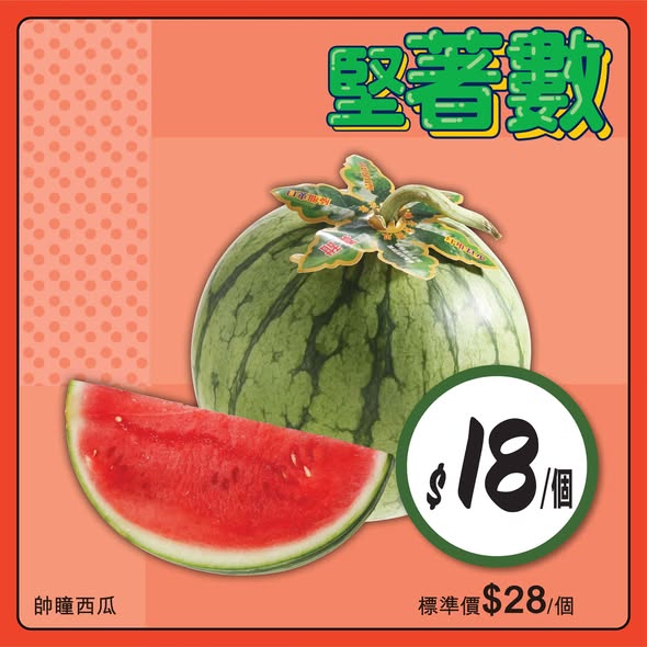 Wellcome — Weekly supermarket deals on fresh produce, meat, and grocery items from May 18-21, 2026.