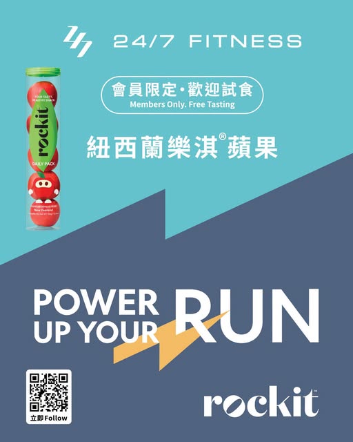 24/7 fitness: 24/7 Fitness members get a free Rockit apple from July 17 onwards at the…
