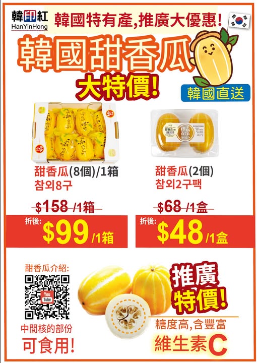 hanyinhonghk promotion