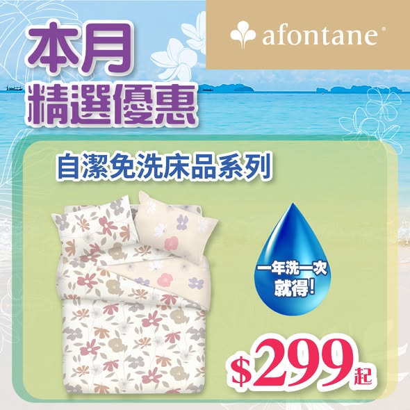 A-FONTANE: June promotion: Members get extra 10% off most items, and extra 15% off on June…