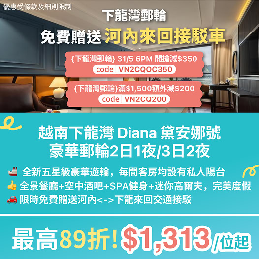 KKdayHongKong: Cruise packages at 11% off from HK$1,313, plus HK$350 or HK$200 discount codes…
