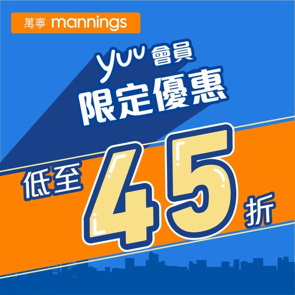 Mannings: yuu members enjoy exclusive pricing on selected haircare, skincare, and…