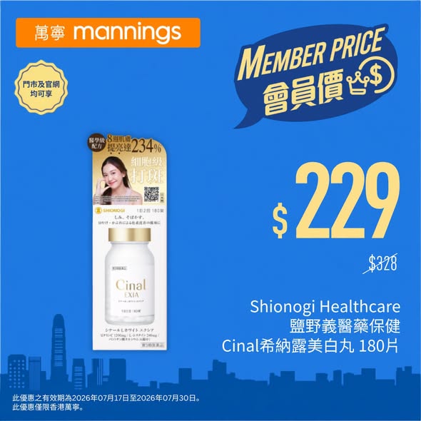 Mannings — yuu members enjoy exclusive pricing on selected haircare, skincare, and wellness products. Earn 3 yuu points per HK$1 spent with Hang Seng enJoy card.