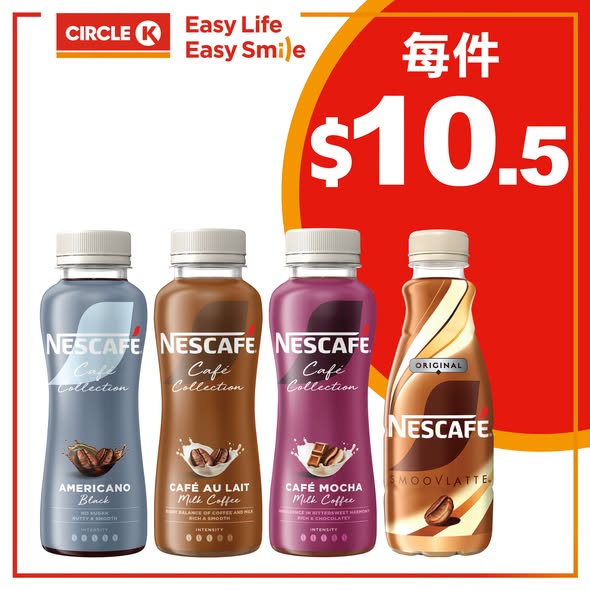 Circle K — Carbonated drinks bundle: 2 cans for HK$11 (HK$5.5 per can). Nescafé coffee from HK$10.5 per can.