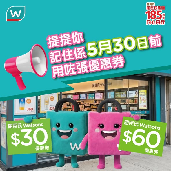 Watson's: Use $30-$60 Watsons vouchers before May 30. Members enjoy bundle deals: add…