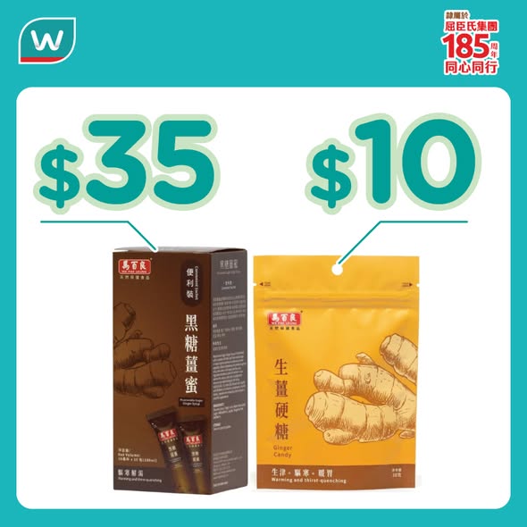 Watson's — Use $30-$60 Watsons vouchers before May 30. Members enjoy bundle deals: add $15/6 items for Walch wipes or add $9 for tissues.