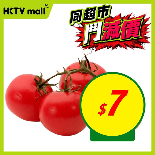 HKTVMall: Weekly deals on groceries including tomatoes, honey green tea, cheese slices…