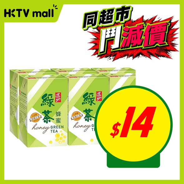 HKTVMall — Weekly deals on groceries including tomatoes, honey green tea, cheese slices, disinfectant wipes, and salmon at discounted prices.