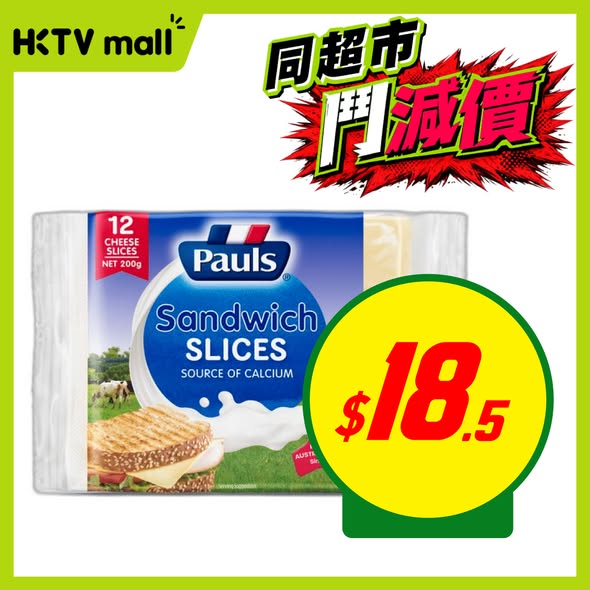 HKTVMall — Weekly deals on groceries including tomatoes, honey green tea, cheese slices, disinfectant wipes, and salmon at discounted prices.
