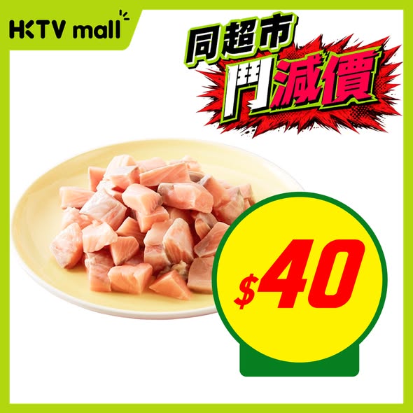 HKTVMall — Weekly deals on groceries including tomatoes, honey green tea, cheese slices, disinfectant wipes, and salmon at discounted prices.