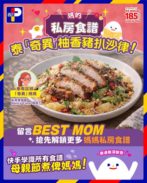 Park'n'Shop: Multiple promotions including HK$50 voucher with HSBC card purchases, member…