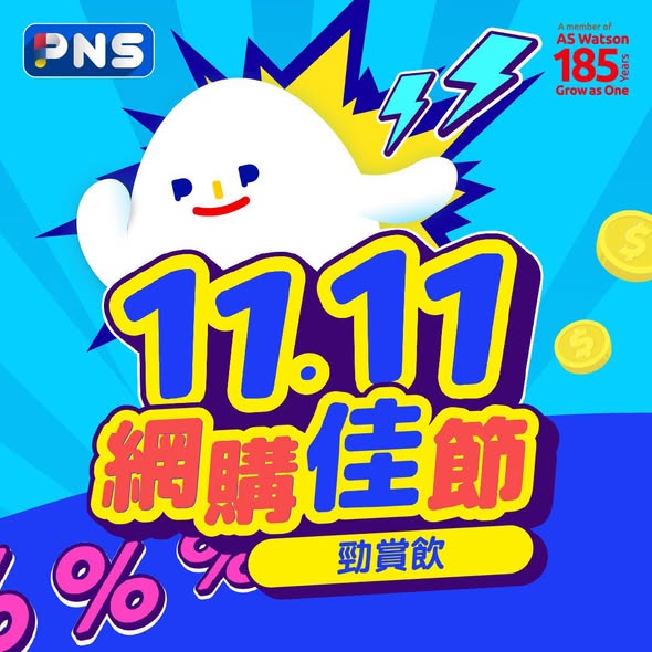 Multiple tiered bundle offers: spend HK$45+ on selected drinks to receive free beverages; spend HK$80 on beer to get free soft drinks; HK$50 frozen product purchase gets HK$5 off…