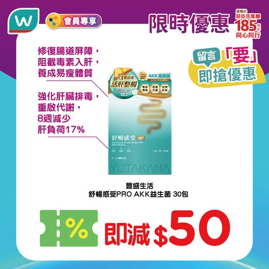 Watson's promotion