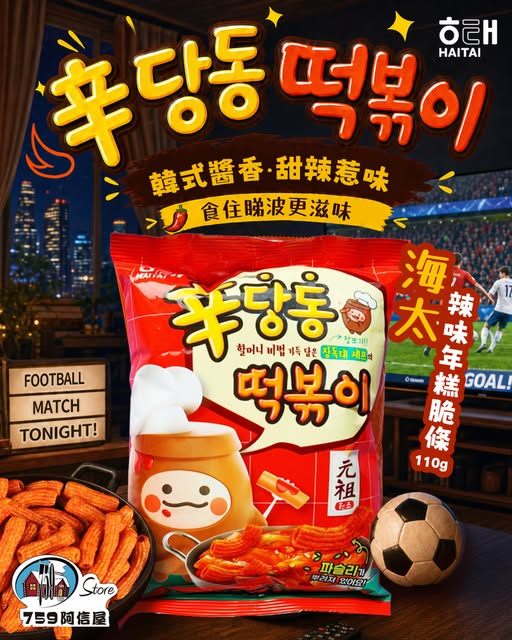 759 Store: Members get 23% off on selected snacks. Purchase over HK$88 (after discount) to…
