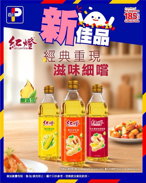 Multiple offers: BoC Pay+ HK$20 off on HK$200+ spend, MoneyBack members HK$18 off in-store, PNS delivery 8% discount, new app users free delivery + 10% off, in-store pickup HK$20…