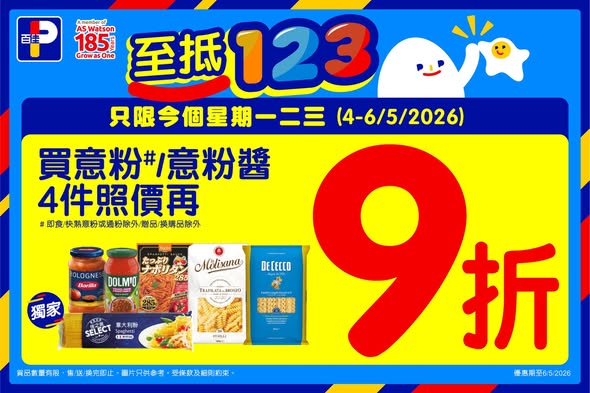 Park'n'Shop: Buy 4 pasta or pasta sauce items and enjoy 10% off. Valid Monday-Wednesday only