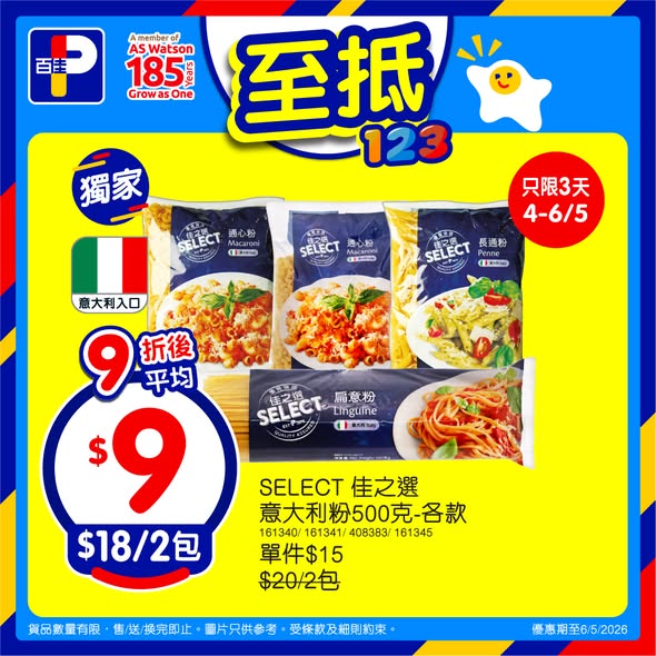 Park'n'Shop — Buy 4 pasta or pasta sauce items and enjoy 10% off. Valid Monday-Wednesday only.