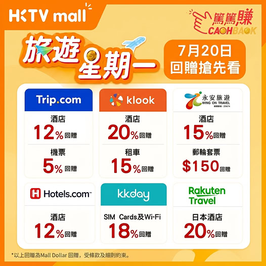 HKTVMall: Earn cashback rewards on travel bookings via HKTVmall from July 20, with up to…
