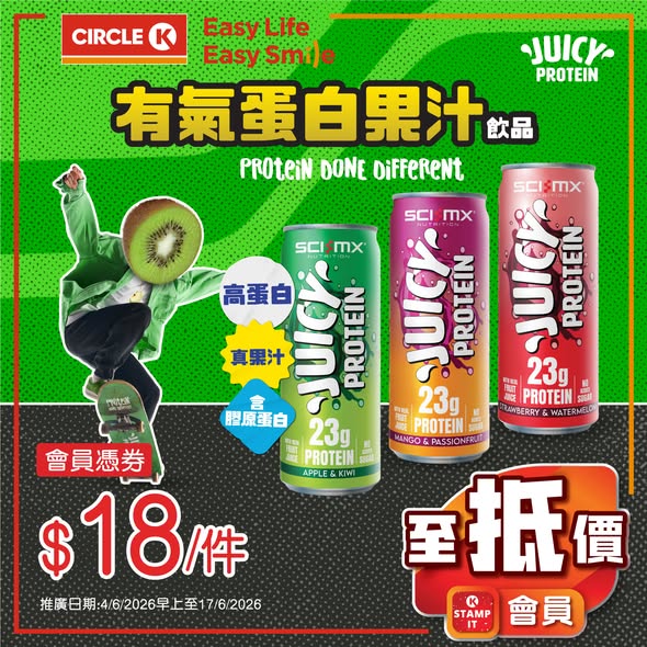 Circle K — Member-exclusive bundle deals on beverages and food items at discounted prices, valid June 4-17, 2026.