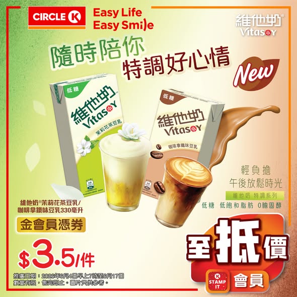 Circle K — Member-exclusive bundle deals on beverages and food items at discounted prices, valid June 4-17, 2026.