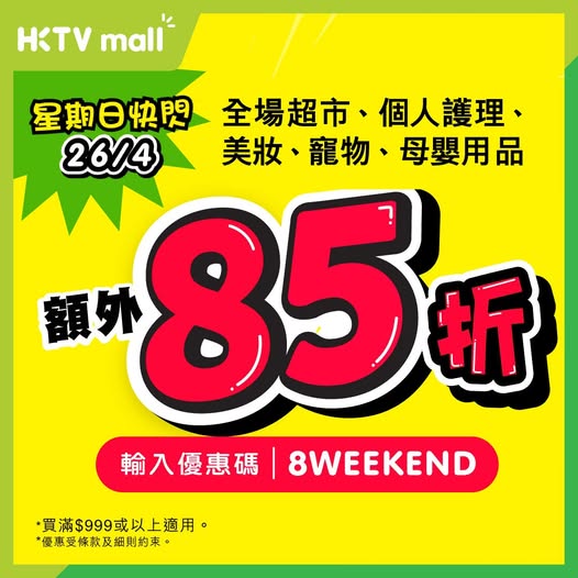 HKTVMall: Extra 15 Off 85 On Hktvmall Superma 260425 VFjJSl