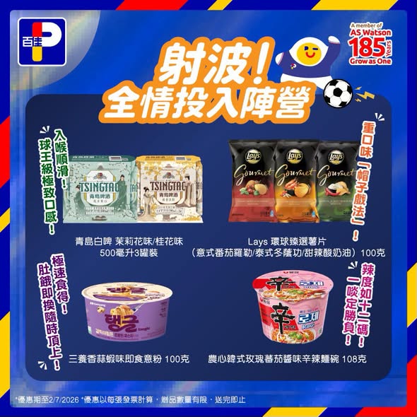 Park'n'Shop — Multiple promotional bundles: Amex cardholders get HK$50 cashback on HK$500+ spend; Yuu members get HK$12 e-coupon; PNS app new customers get 9% off + free delivery with code PNSAPP; Click & Collect first purchase HK$100+ gets HK$20 off with code CNC26.