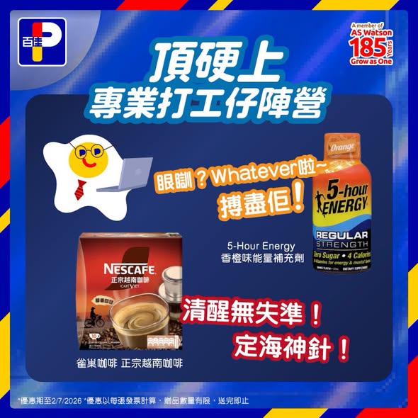 Park'n'Shop — Multiple promotional bundles: Amex cardholders get HK$50 cashback on HK$500+ spend; Yuu members get HK$12 e-coupon; PNS app new customers get 9% off + free delivery with code PNSAPP; Click & Collect first purchase HK$100+ gets HK$20 off with code CNC26.