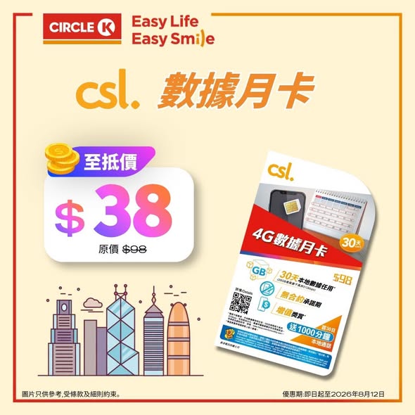 Circle K promotion