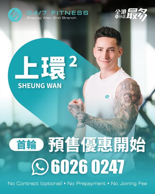 24/7 fitness — First 100 members get special pre-sale pricing for new Sheung Wan branch membership. No joining fee, no prepayment required.