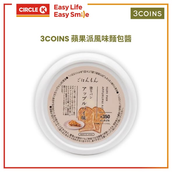 Circle K: YAICHI TOMO members get exclusive discounts on 3COINS products at Circle K…