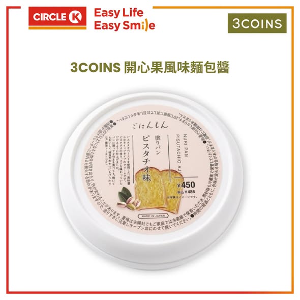 Circle K — YAICHI TOMO members get exclusive discounts on 3COINS products at Circle K, including bread spreads (33% off), travel bags (35% off), and water-resistant socks (35% off).