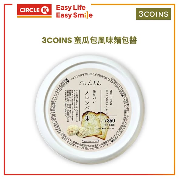 Circle K — YAICHI TOMO members get exclusive discounts on 3COINS products at Circle K, including bread spreads (33% off), travel bags (35% off), and water-resistant socks (35% off).