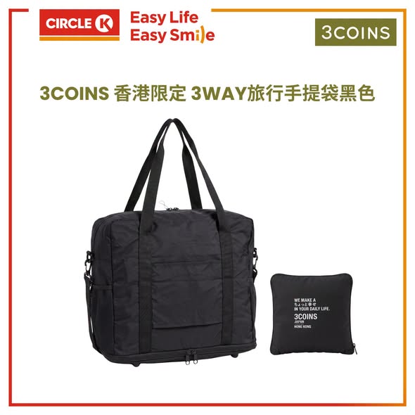 Circle K — YAICHI TOMO members get exclusive discounts on 3COINS products at Circle K, including bread spreads (33% off), travel bags (35% off), and water-resistant socks (35% off).