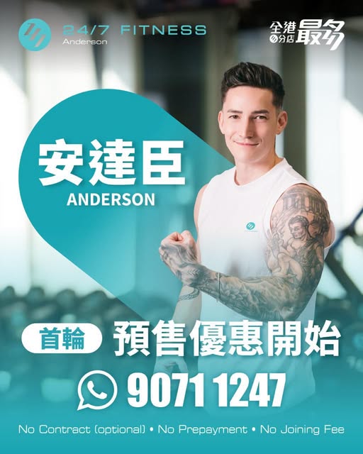 24/7 fitness — First 100 members get special pre-sale membership pricing for new Anderson Club location. No prepayment, no joining fee, monthly membership available.