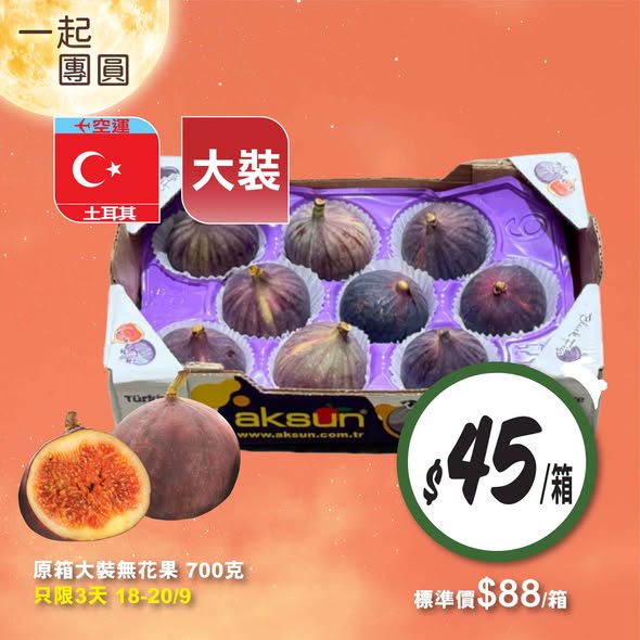 Wellcome — Mid-Autumn Festival weekly specials on selected items including Turkish figs, sausages, shrimp, honey, and more (18–24 Sep). yuu members earn daily raffle entries with HK$30+ spend at designated merchants through 29 Oct.
