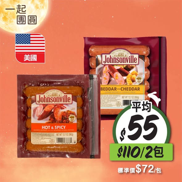 Wellcome — Mid-Autumn Festival weekly specials on selected items including Turkish figs, sausages, shrimp, honey, and more (18–24 Sep). yuu members earn daily raffle entries with HK$30+ spend at designated merchants through 29 Oct.