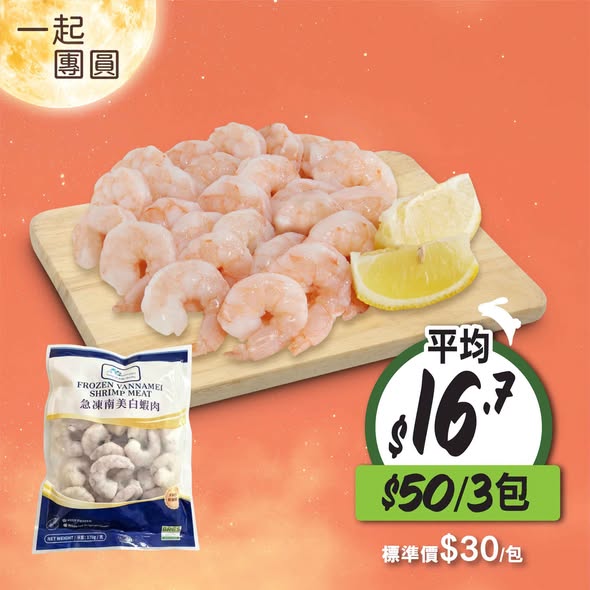 Wellcome — Mid-Autumn Festival weekly specials on selected items including Turkish figs, sausages, shrimp, honey, and more (18–24 Sep). yuu members earn daily raffle entries with HK$30+ spend at designated merchants through 29 Oct.