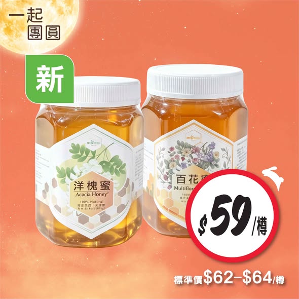 Wellcome — Mid-Autumn Festival weekly specials on selected items including Turkish figs, sausages, shrimp, honey, and more (18–24 Sep). yuu members earn daily raffle entries with HK$30+ spend at designated merchants through 29 Oct.