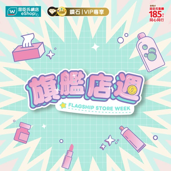 Watsons Watsonshongkong Vip Members Enjoy 8 Off 92 Storewid