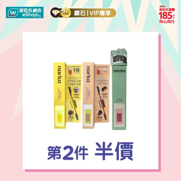 Watson's — Watsons Watsonshongkong Vip Members Enjoy 8 Off 92 Storewid 260929 ZZ76fl