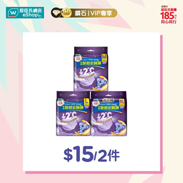 Watson's — Watsons Watsonshongkong Vip Members Enjoy 8 Off 92 Storewid 260929 ZZ76fl