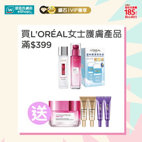 Watson's — Watsons Watsonshongkong Vip Members Enjoy 8 Off 92 Storewid 260929 ZZ76fl